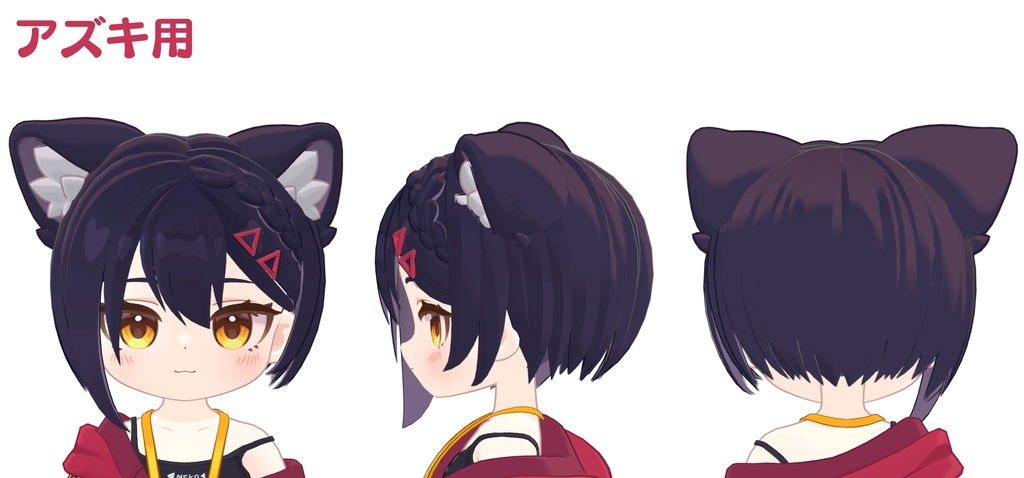 【髪型】Short Bob & Braid (まめひなた・キプフェル・アズキ)