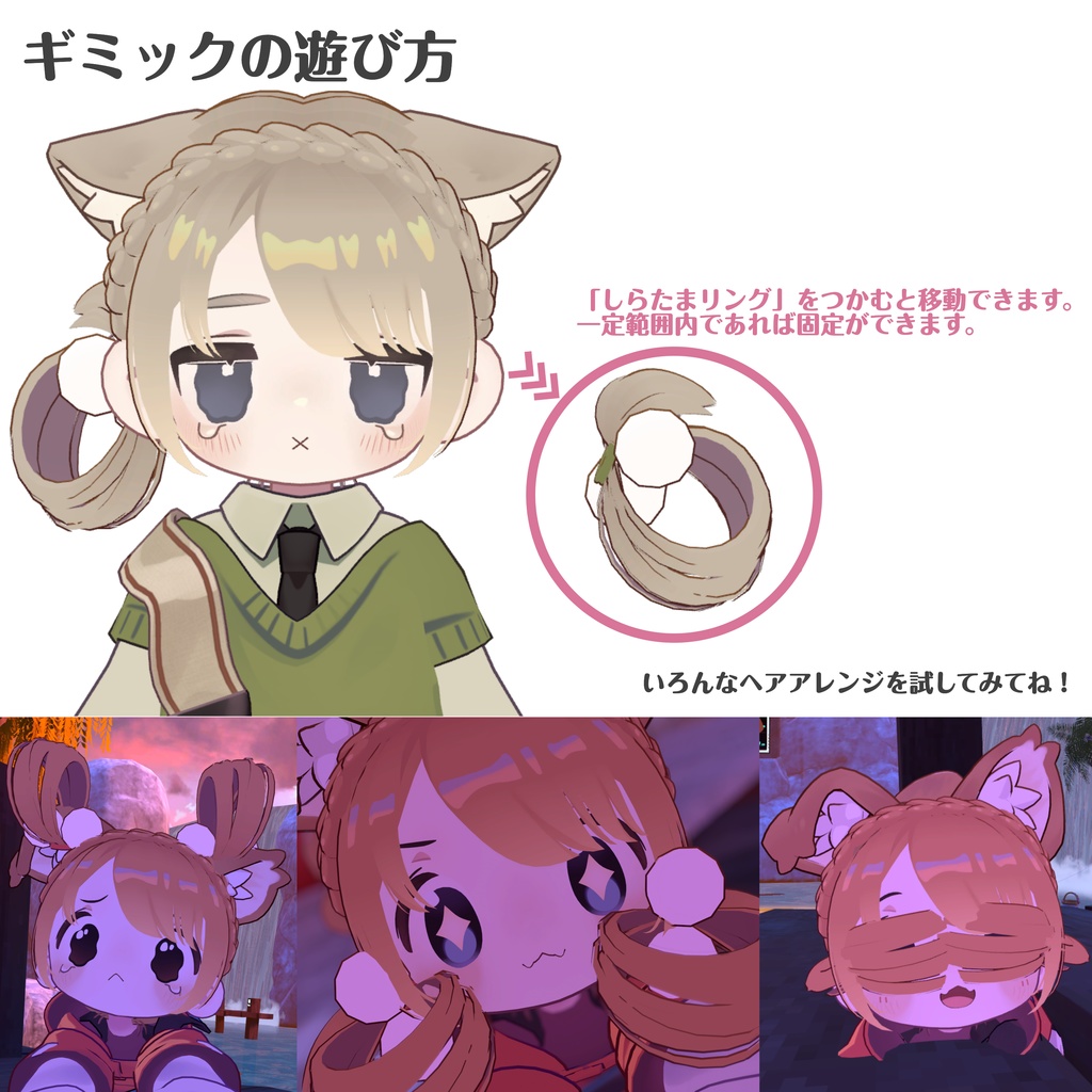 【髪型】あみあみしらたまリング