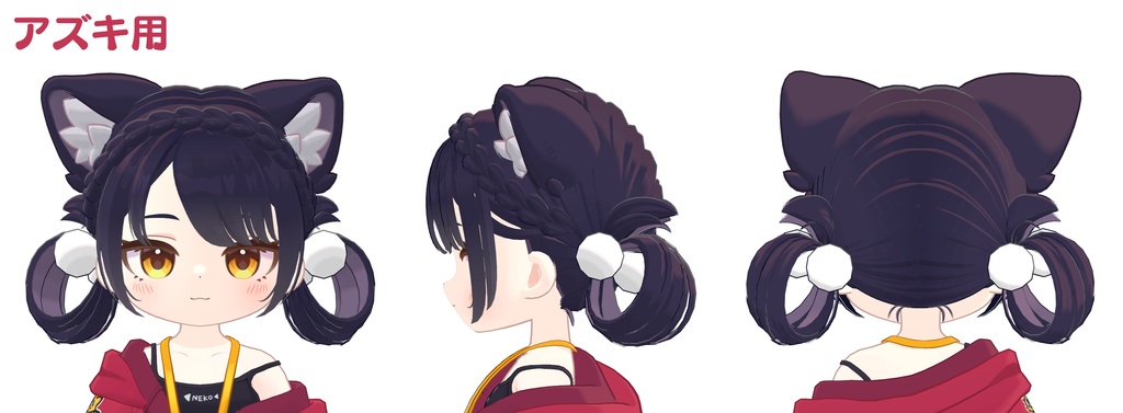 【髪型】あみあみしらたまリング