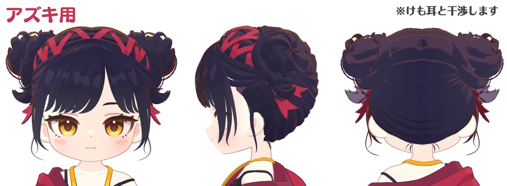 発売記念半額セール!【髪型】レースアップシナモンロール