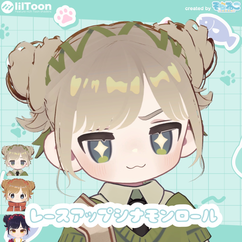 発売記念半額セール！【髪型】レースアップシナモンロール