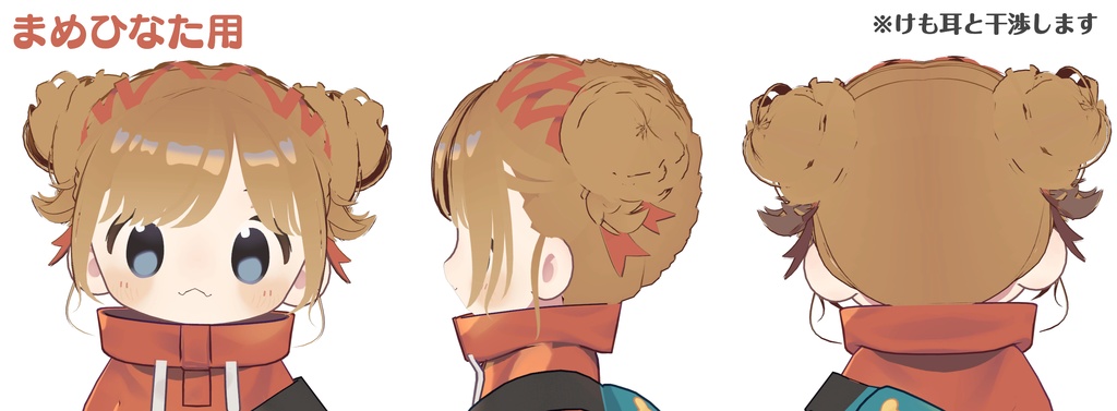 発売記念半額セール!【髪型】レースアップシナモンロール