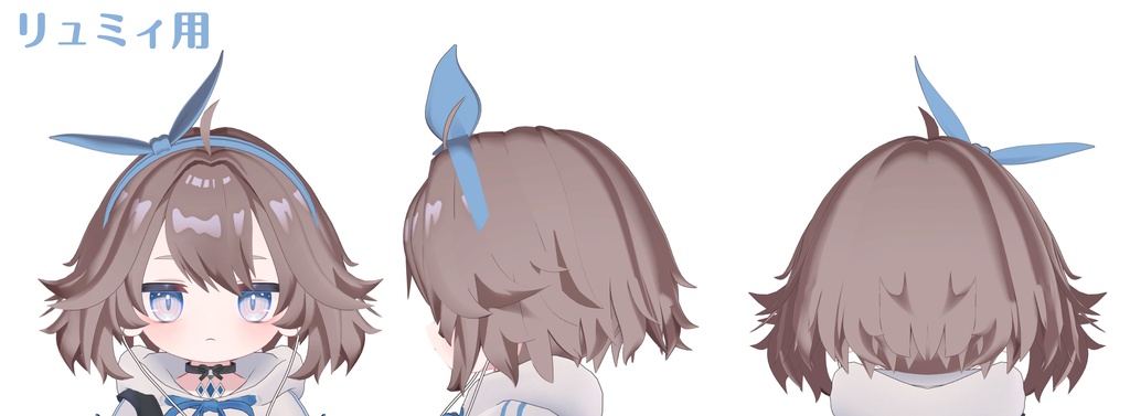 リュミィちゃん発売記念セール!【髪型】Fluffy Hair(7アバター)