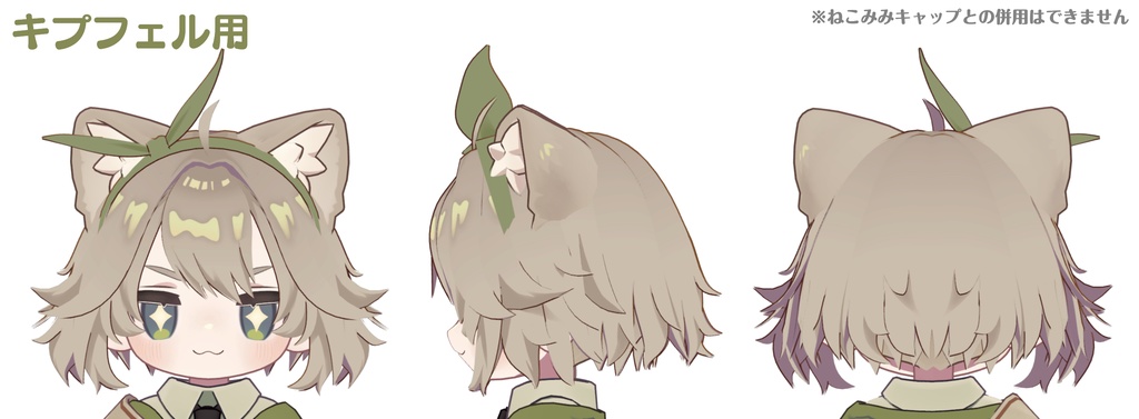 発売記念半額!【髪型】Fluffy Hair(まめひなた・キプフェル・アズキ・コロネ・みみのこ))