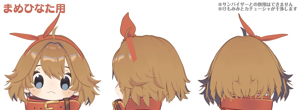 発売記念半額!【髪型】Fluffy Hair(まめひなた・キプフェル・アズキ・コロネ・みみのこ))