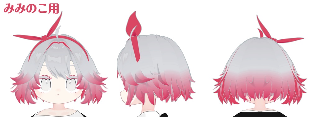 発売記念半額!【髪型】Fluffy Hair(まめひなた・キプフェル・アズキ・コロネ・みみのこ))