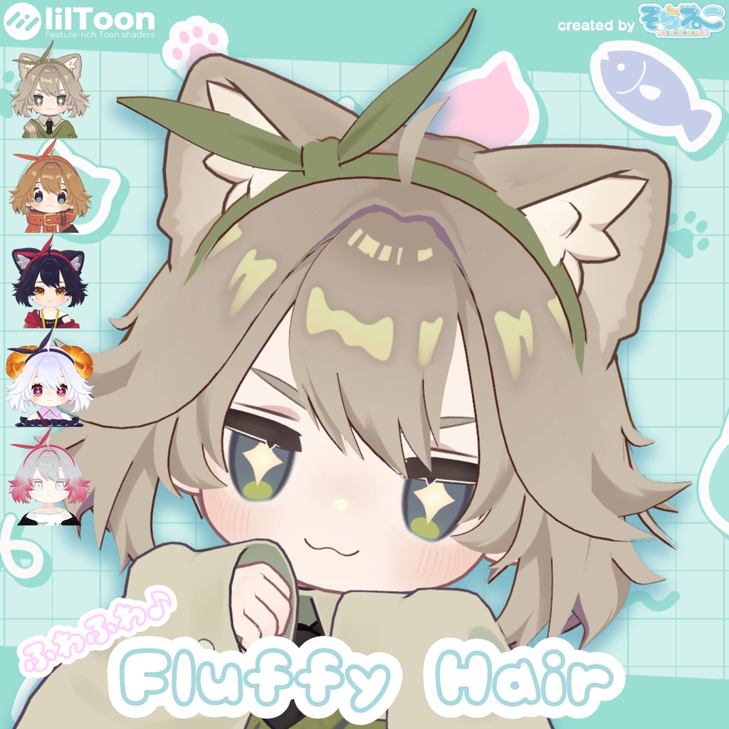 発売記念半額！【髪型】Fluffy Hair（まめひなた・キプフェル・アズキ・コロネ・みみのこ））