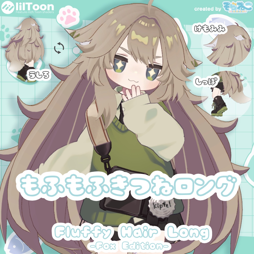 発売記念セール！【髪型】もふもふきつねロング（6アバター）