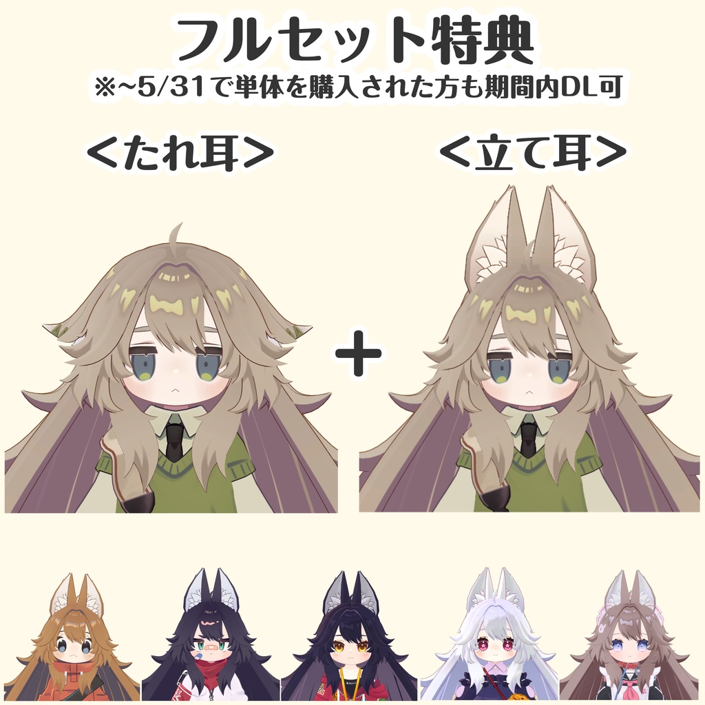 【髪型】もふもふきつねロング(6アバター)