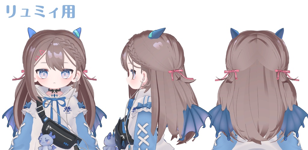リュミィちゃん発売記念セール!【髪型】みつあみアシメハーフツイン(5アバター)