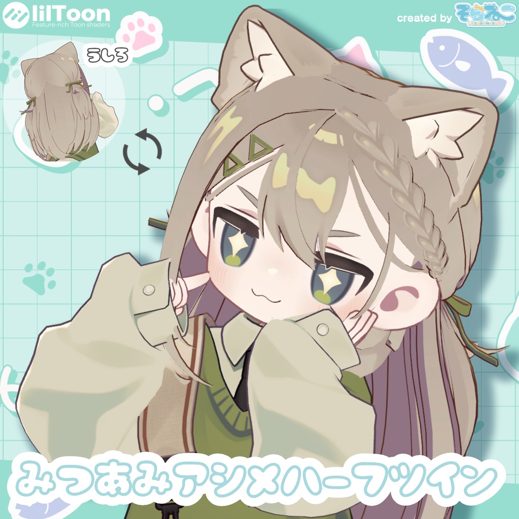 発売記念セール！【髪型】みつあみアシメハーフツイン（4アバター）