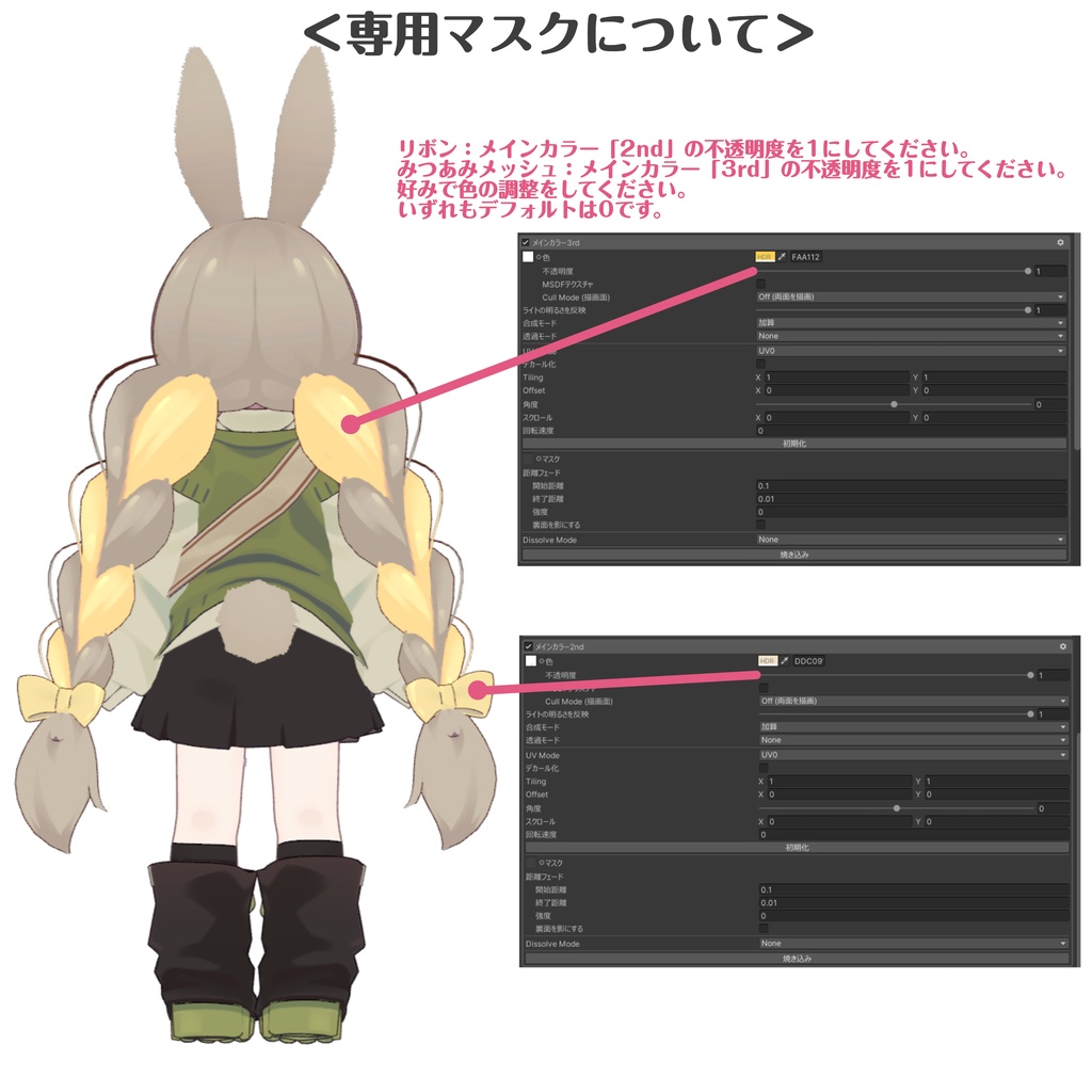 発売記念セール!【髪型】みつあみうさぎツインテ(6アバター)