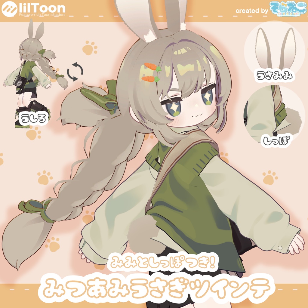 発売記念セール！【髪型】みつあみうさぎツインテ（6アバター）