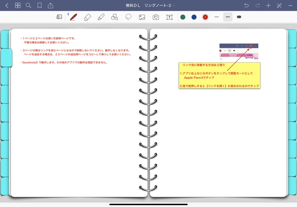 1.GoodNotes用リンクタブ付バインダーリング風ノート ブルー系 【無地テンプレート】 LB-BLUE-BLANK