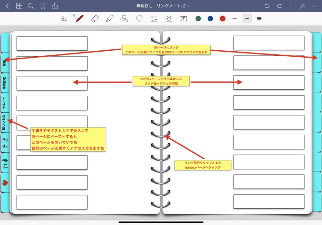 1.GoodNotes用リンクタブ付バインダーリング風ノート ブルー系 【無地テンプレート】 LB-BLUE-BLANK