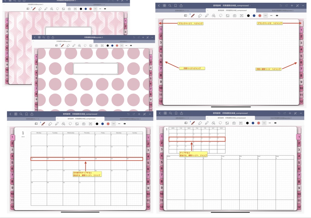 11.月間週間合体版2019-1-12 Goodnotesアプリ用 iPadで手書きスケジュール 2019 リンク付きインデックスタブで 月間ページ、週ページへ自在に行き来できます。ノート付きで便利！目的のページへジャンプ（Goodnotes5用）　　DP-C-PINK