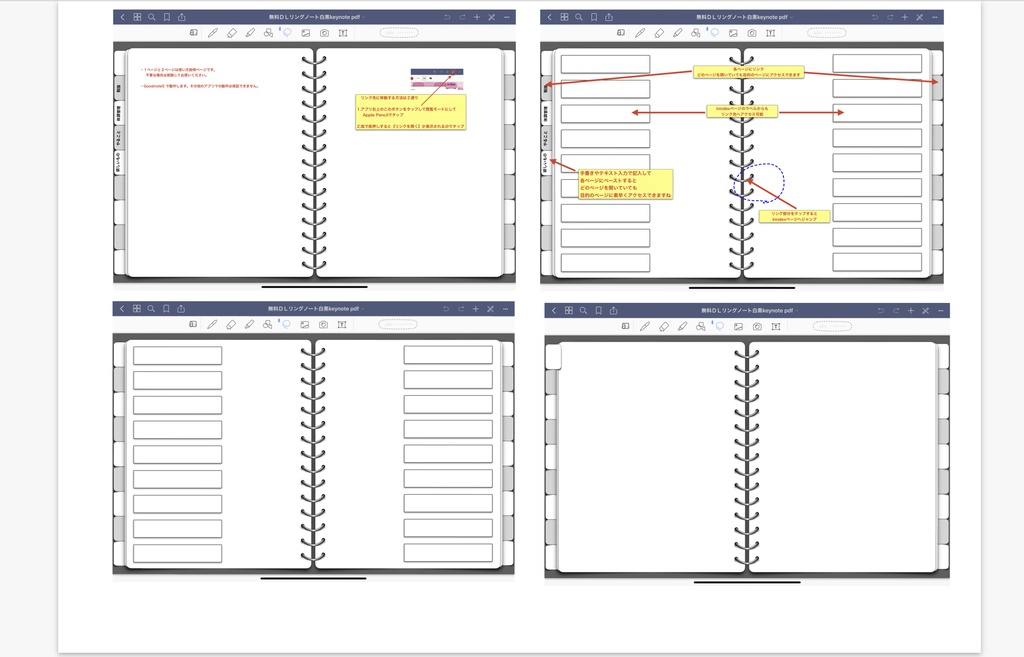 2 Goodnotes用リンクタブ付きバインダーリング風ノート 白黒系 無地テンプレート Lb Gray Blank Sakuranboneko Booth