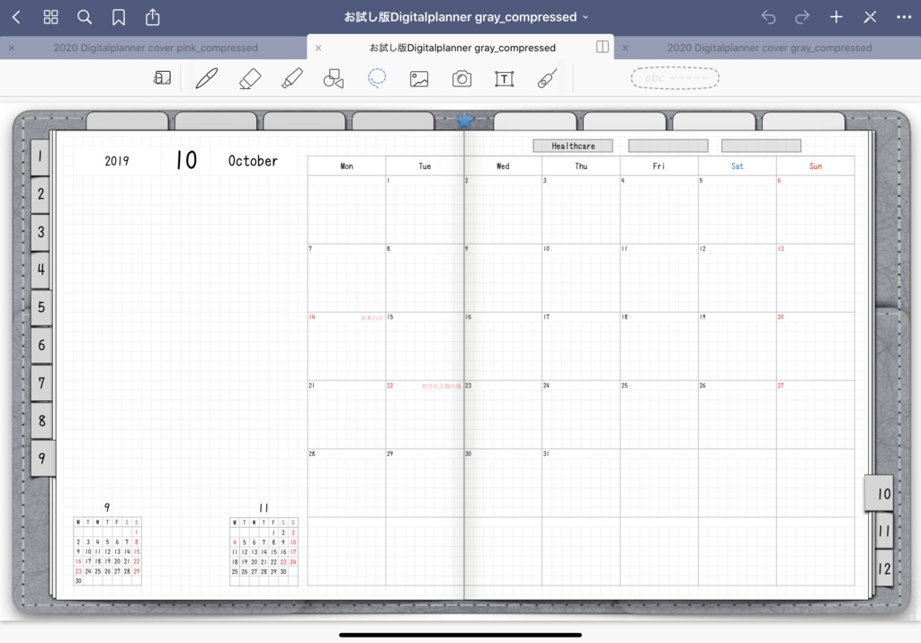 お試し無料ダウンロード版 デジタルプランナーMonthly & Weekly(2019年10-12月)