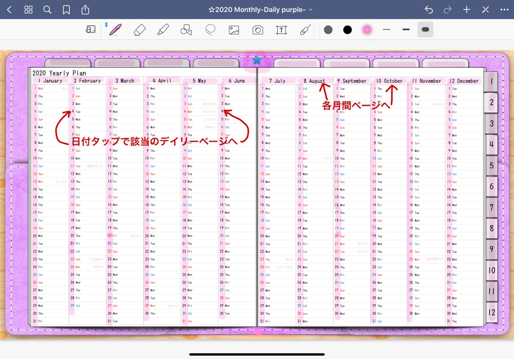 2020年Monthly&Dailyデジタルプランナー手帳 背景8分割と背景方眼紙 3色