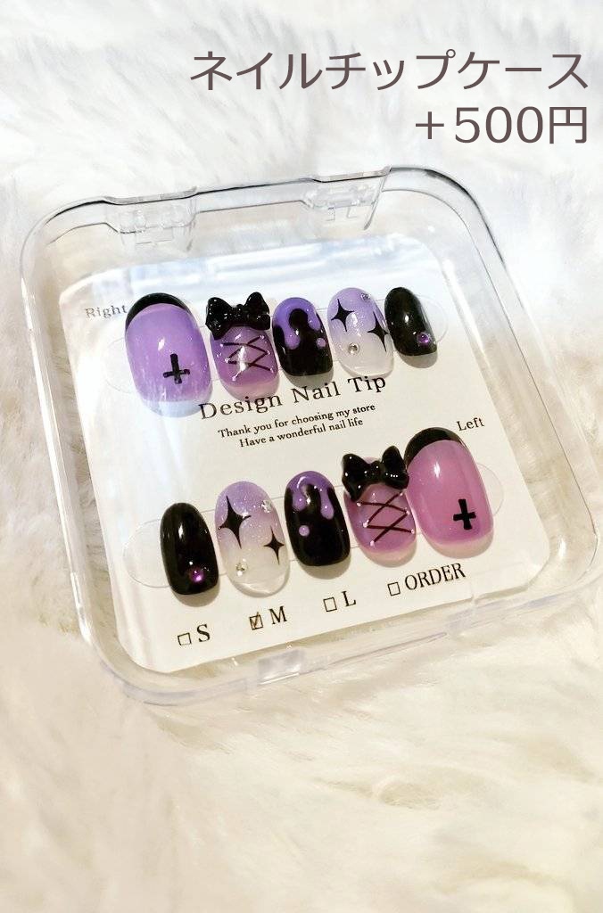 ネイルチップオーダーの流れ