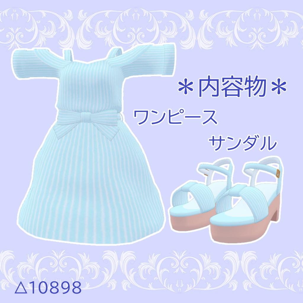 ストライプなおでかけワンピース