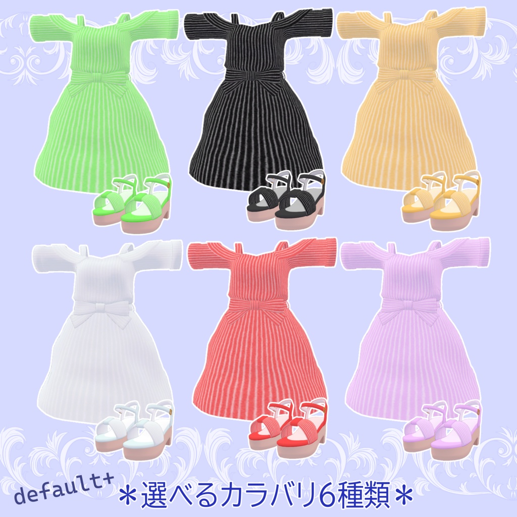 ストライプなおでかけワンピース