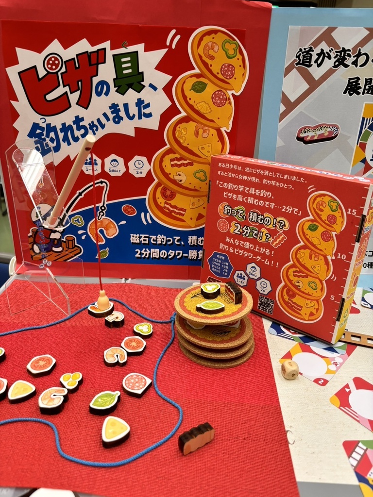ピザの具、釣れちゃいました