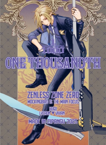 1/1000【あんしんBOOTHパック】