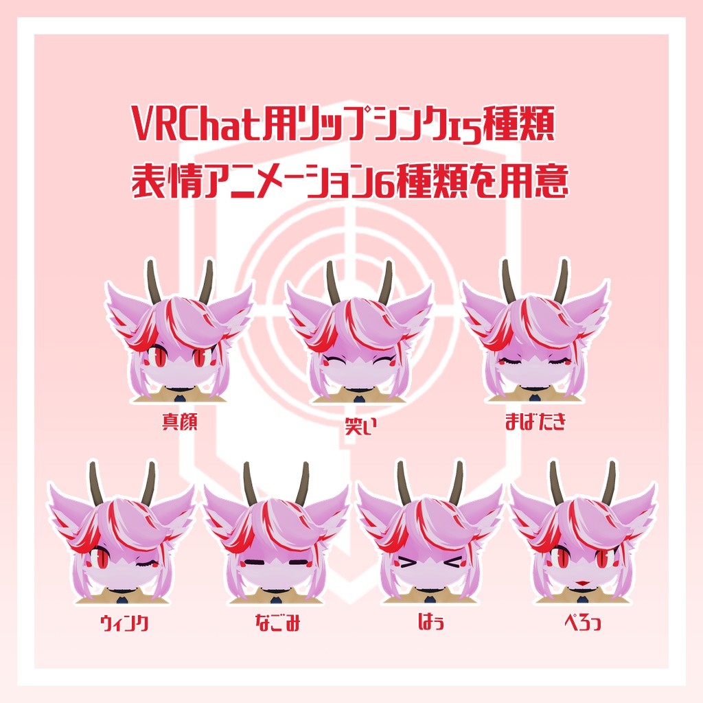 VRC使用想定_オリジナル3Dモデル『ロレーヌ』