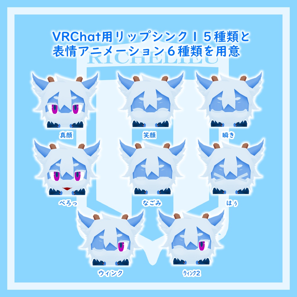 VRC使用想定_オリジナル3Dモデル『リシュリュー』