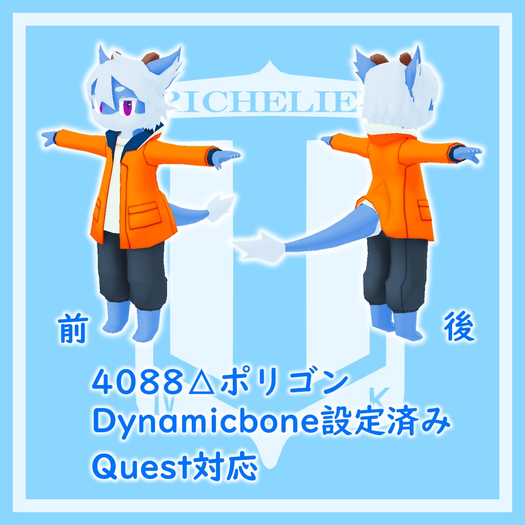 VRC使用想定_オリジナル3Dモデル『リシュリュー』