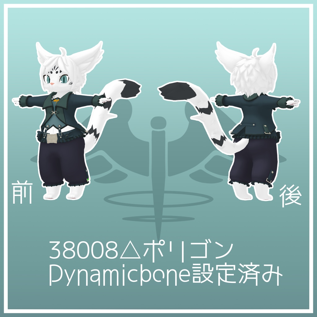 VRC使用想定_オリジナル3Dモデル『ピーテ』