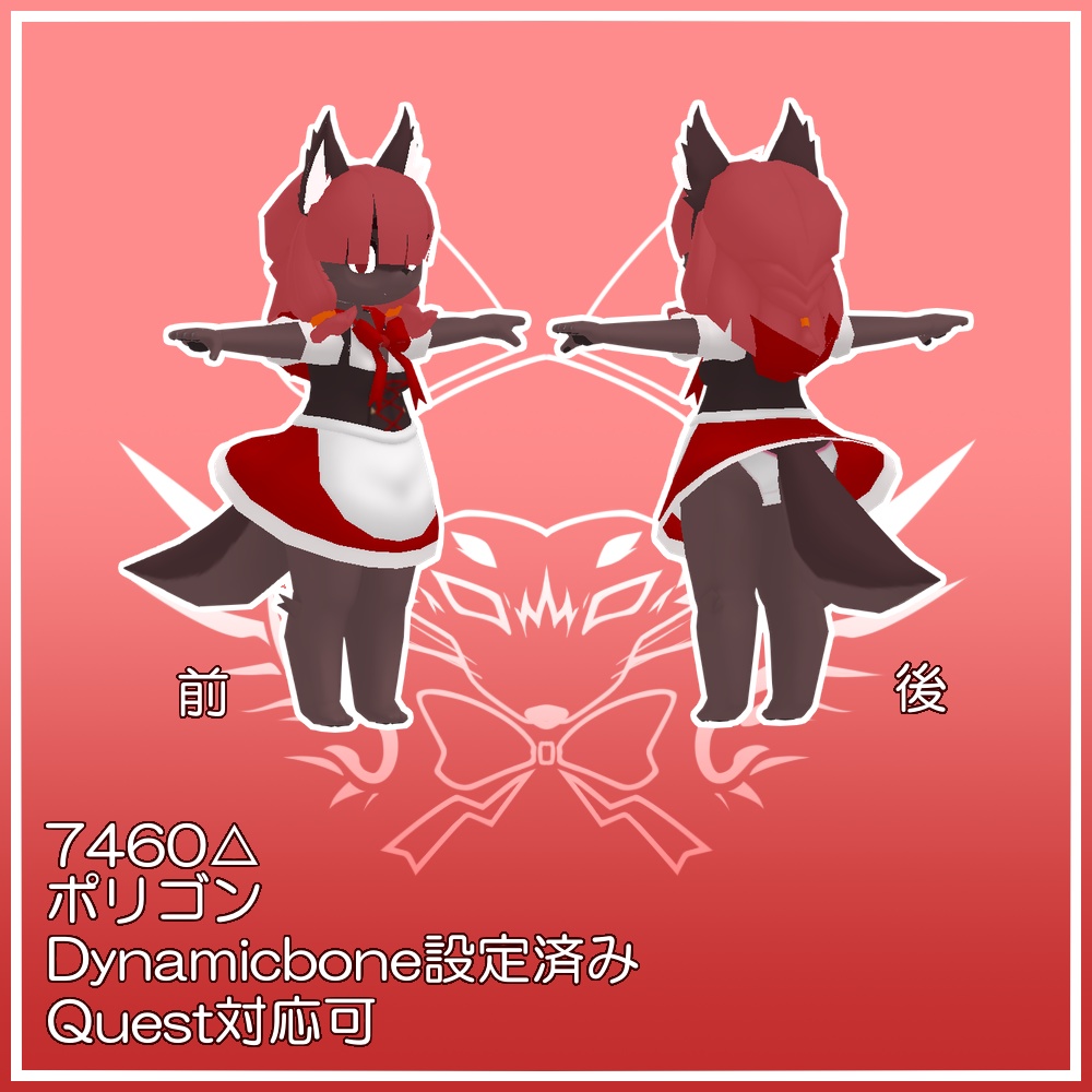 VRC使用想定_オリジナル3Dモデル『ペロー』