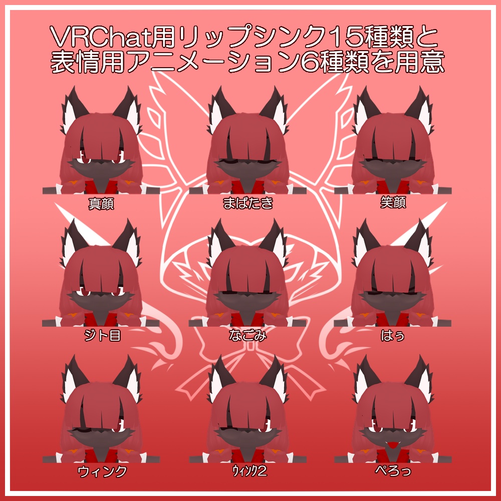 VRC使用想定_オリジナル3Dモデル『ペロー』