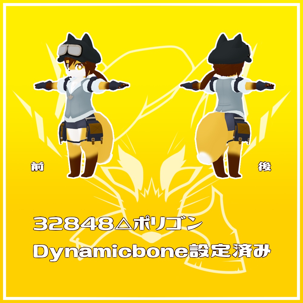 VRC使用想定_オリジナル3Dモデル『ケルン』