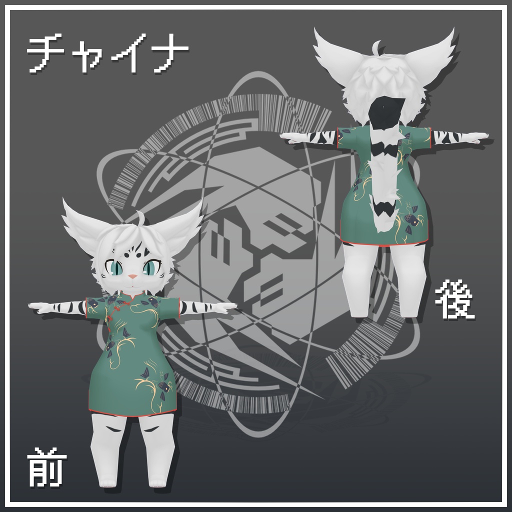 ピーテ追加衣装セット『サイバーパンク&チャイナ』