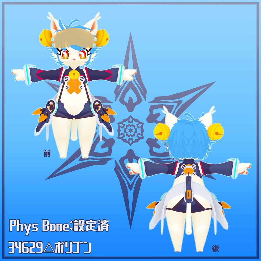 VRC使用想定_オリジナル3Dモデル『ナーヴィス』