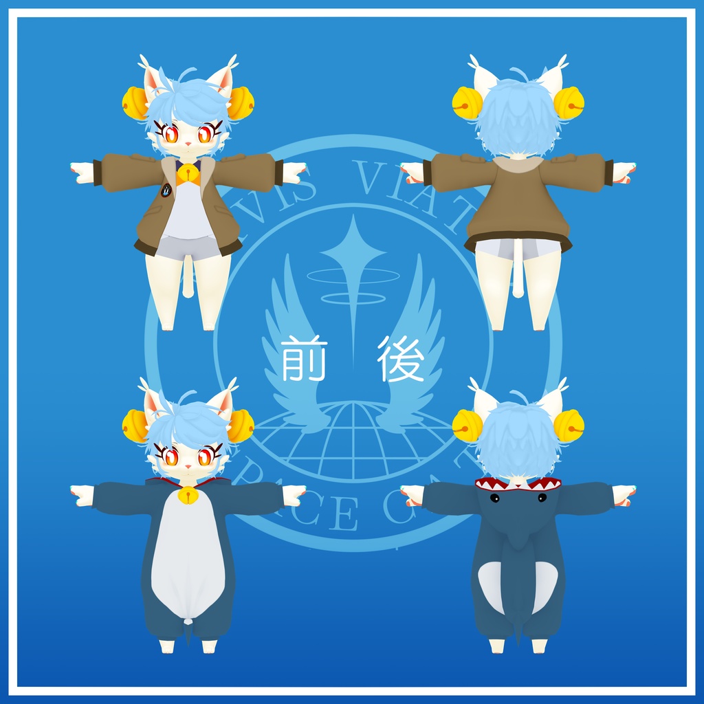 ナーヴィス追加衣装セット『革ジャン&サメパジャマ』