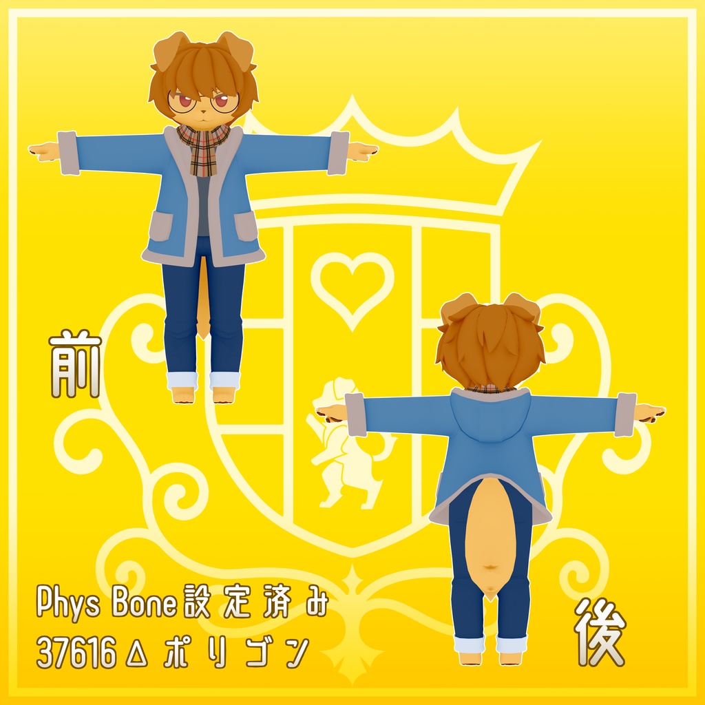 VRC使用想定_オリジナル3Dモデル『プロフィト』