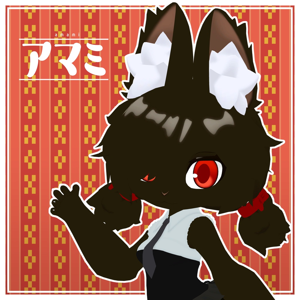 VRC使用想定_オリジナル3Dモデル『アマミ』