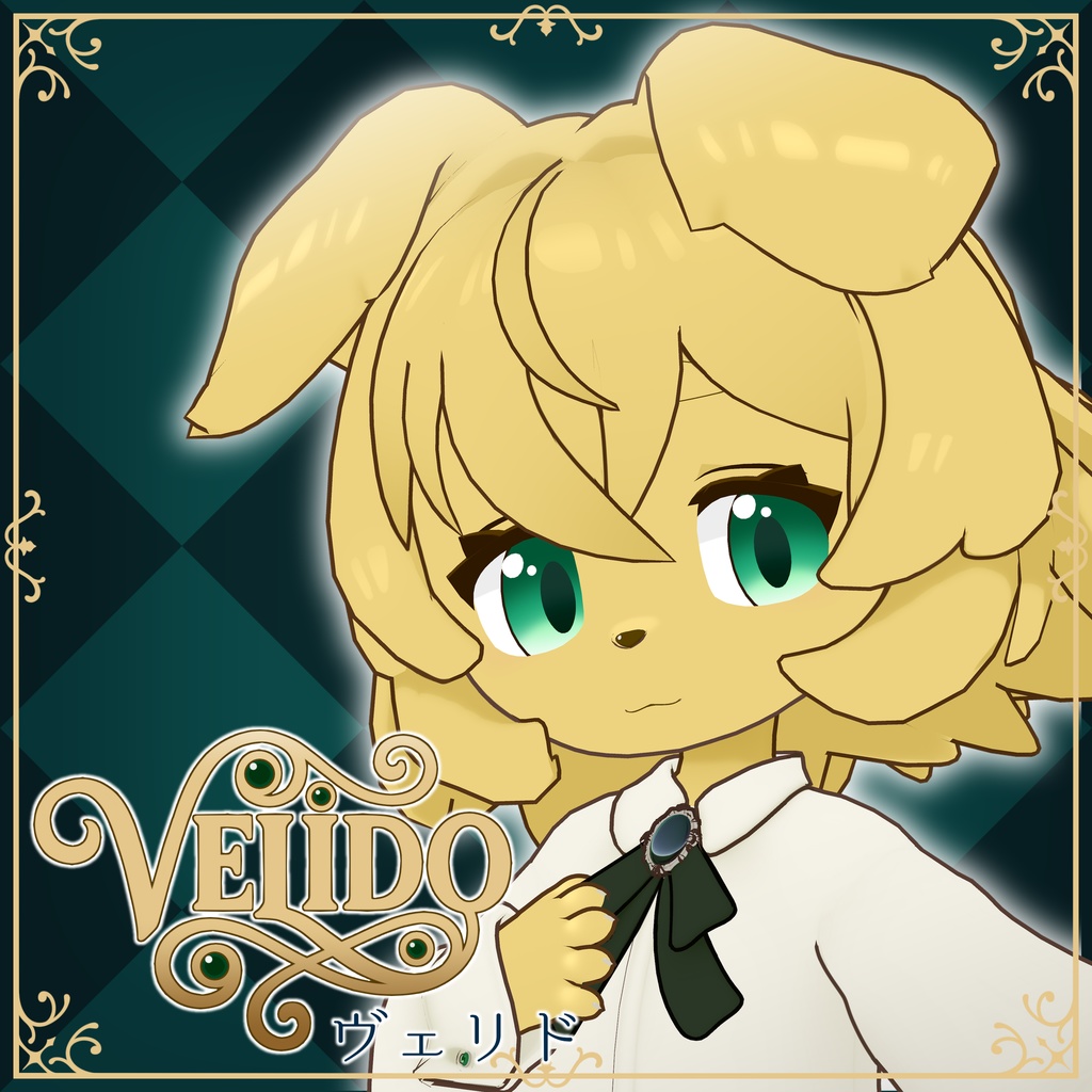 VRC使用想定_オリジナル3Dモデル『ヴェリド』