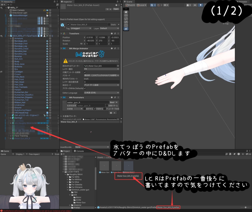 Naughty Bikiniのアップデートファイル