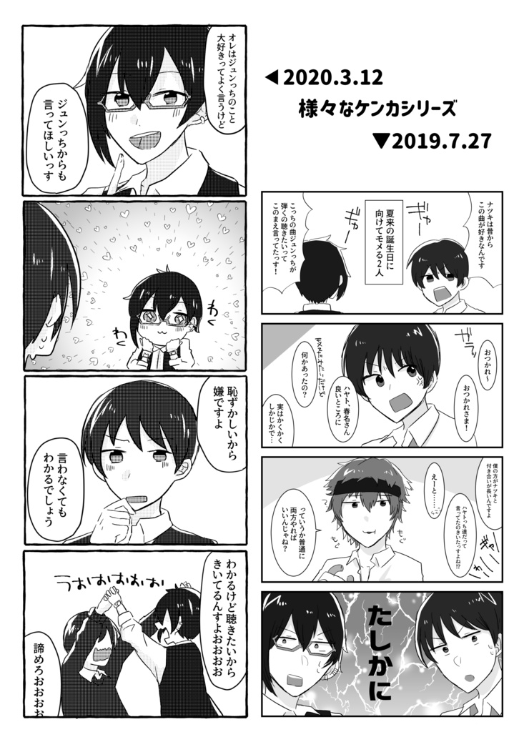 【旬四季Twitter再録本】ライフ イズ ビューティフル