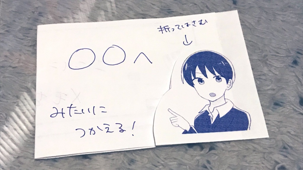 【ミラフェス22】High×Joker黒板メモ帳