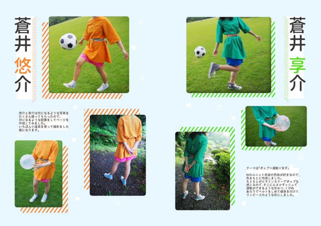 【アイドルイメージ服 作品集】Make Your Style!