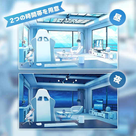 【配信部屋】【Vtuber向け】【配信背景】 ブルーオーシャンのルーム/Live Streaming Background - Blue Ocean's Live Streaming Room/vruber room/vtuber background