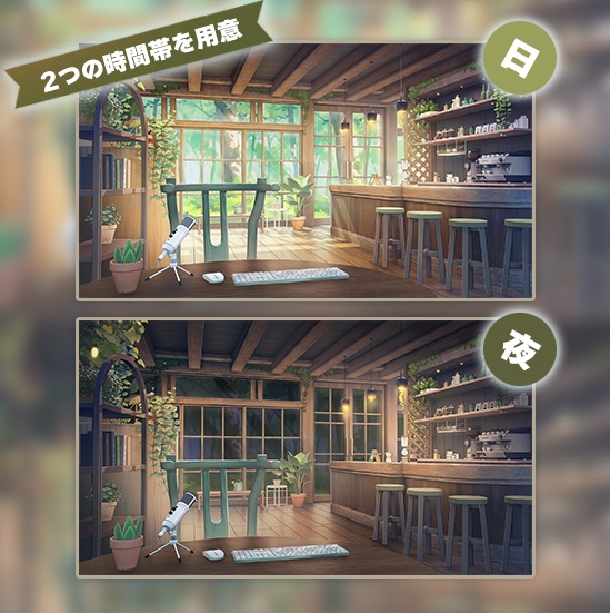 【配信部屋】【Vtuber向け】【配信背景】 森の香りカフェ/Live Streaming Background - Aroma of the Woods Café Live Streaming Room/vruber room/vtuber background