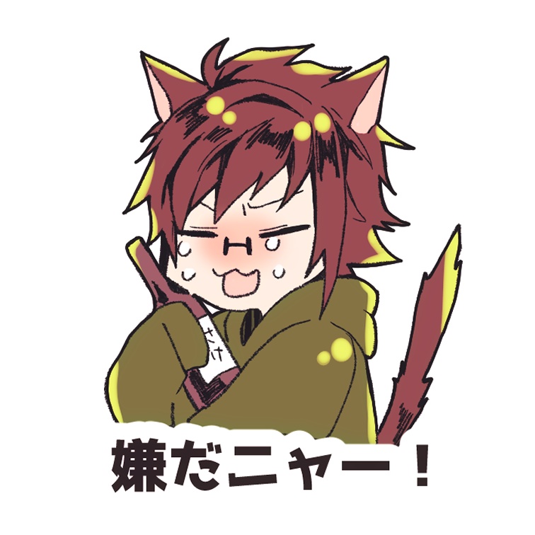 嫌だニャー！アクスタ