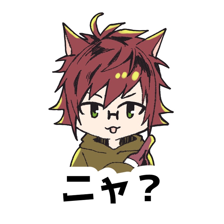 ニャ？アクスタ