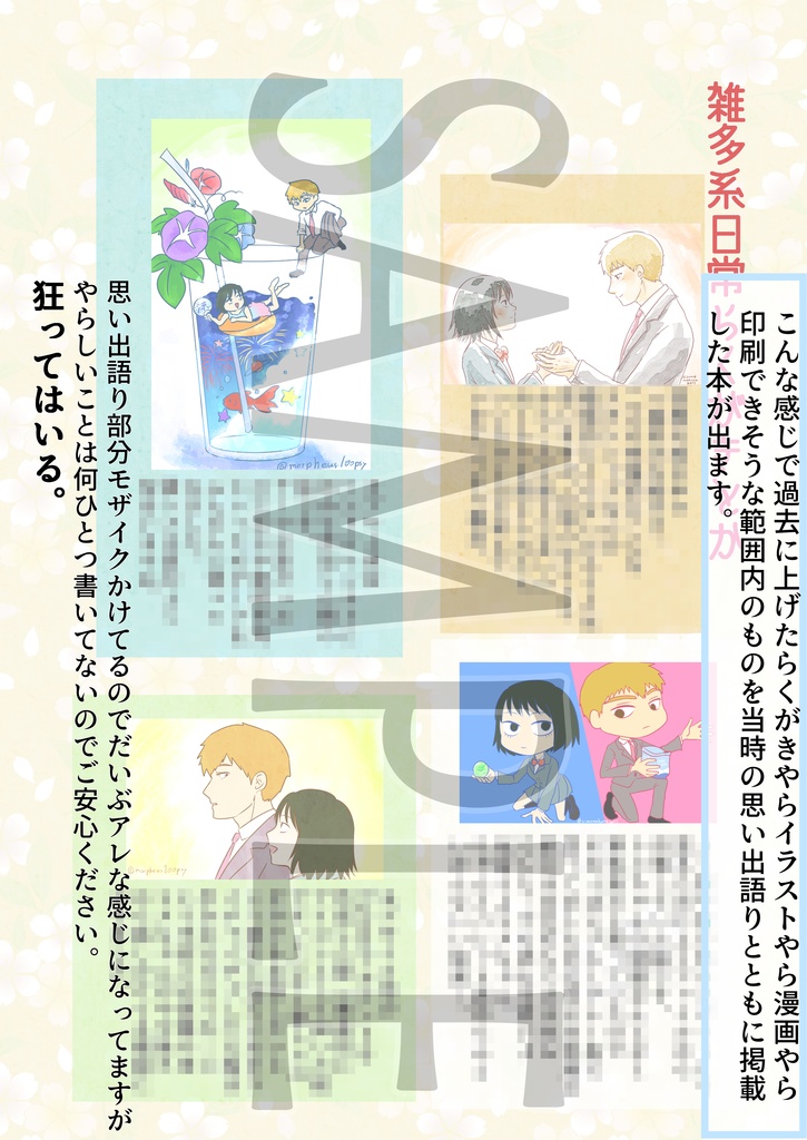 例によってとりとめもなく